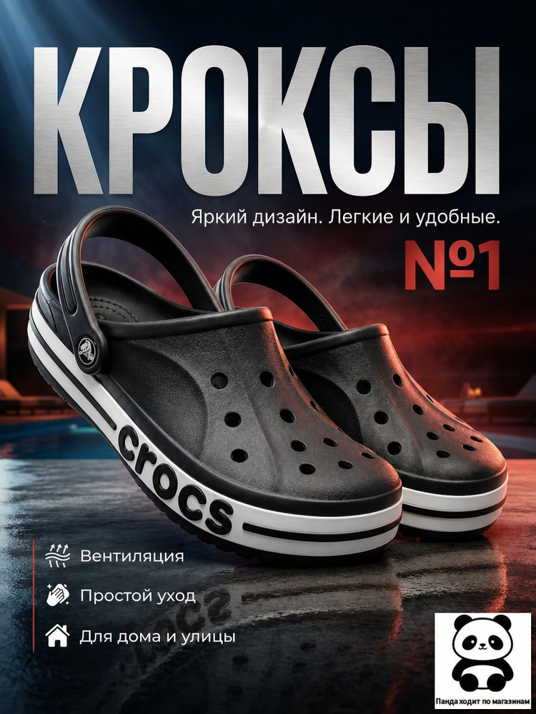 Сабо #1