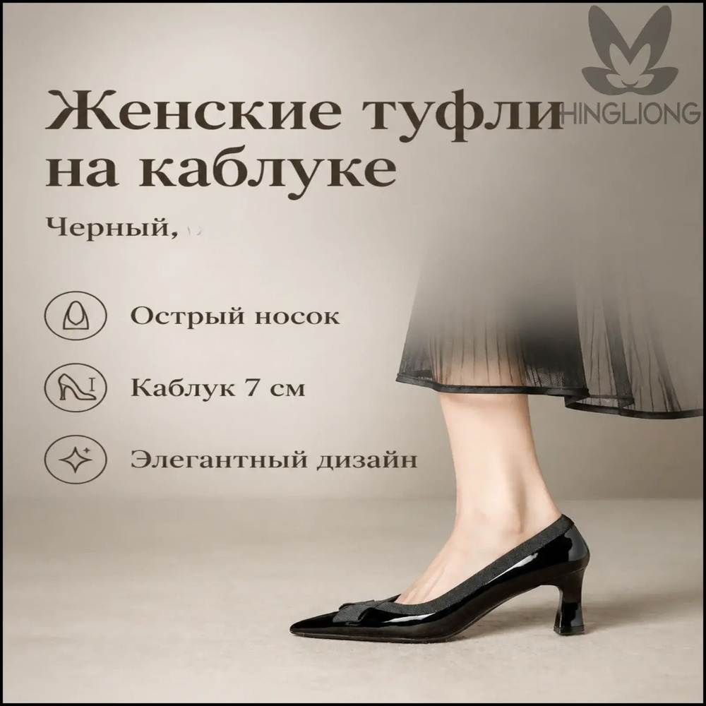 Туфли #1