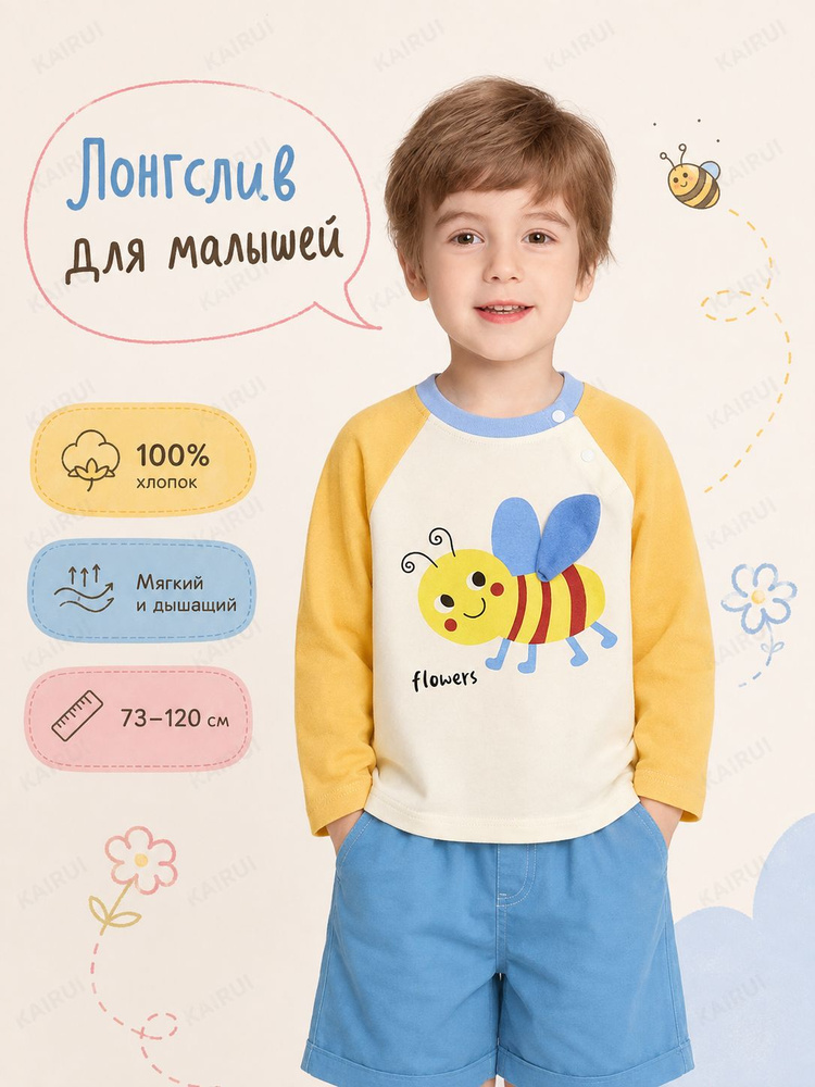 Лонгслив 1 шт #1