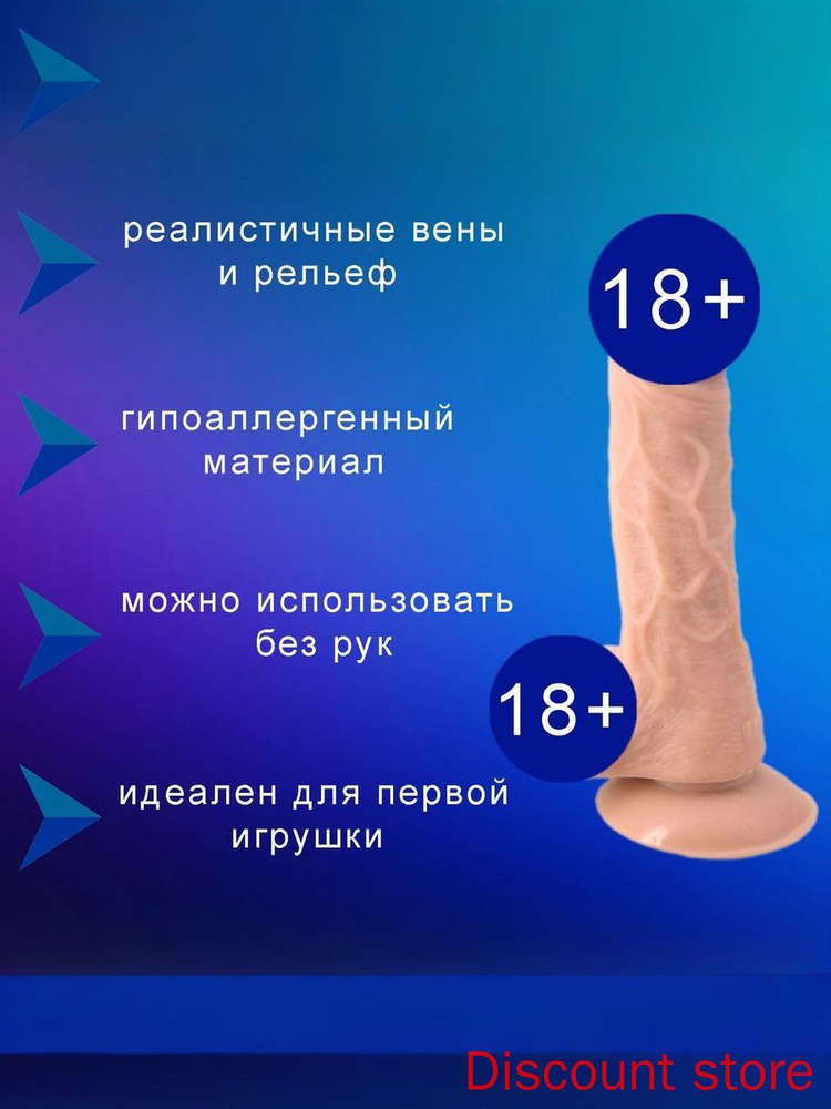 Фаллоимитатор, 18.5см #1