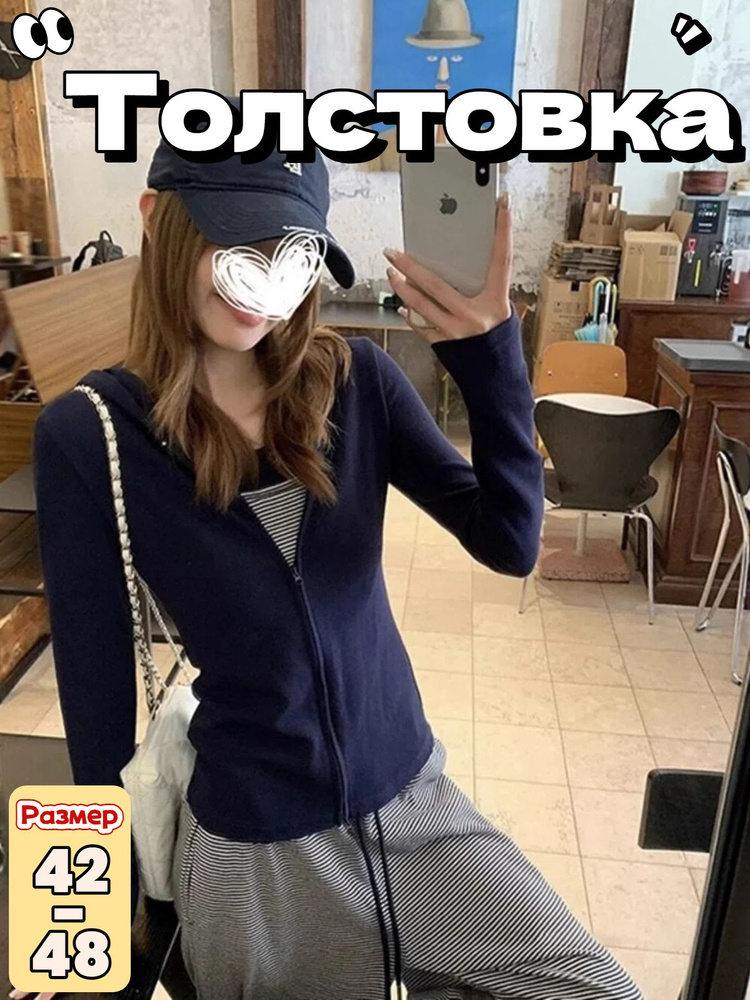 Толстовка #1
