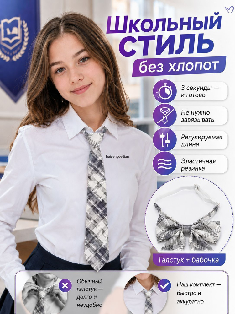 Галстук #1