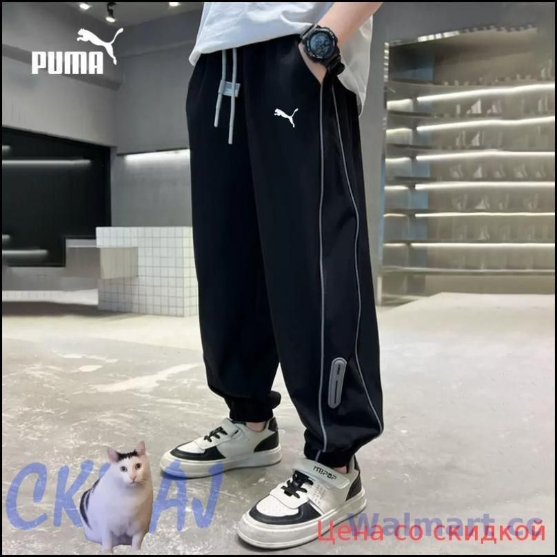 Брюки Puma #1