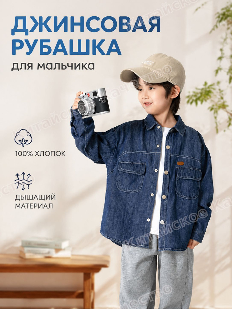 Рубашка #1