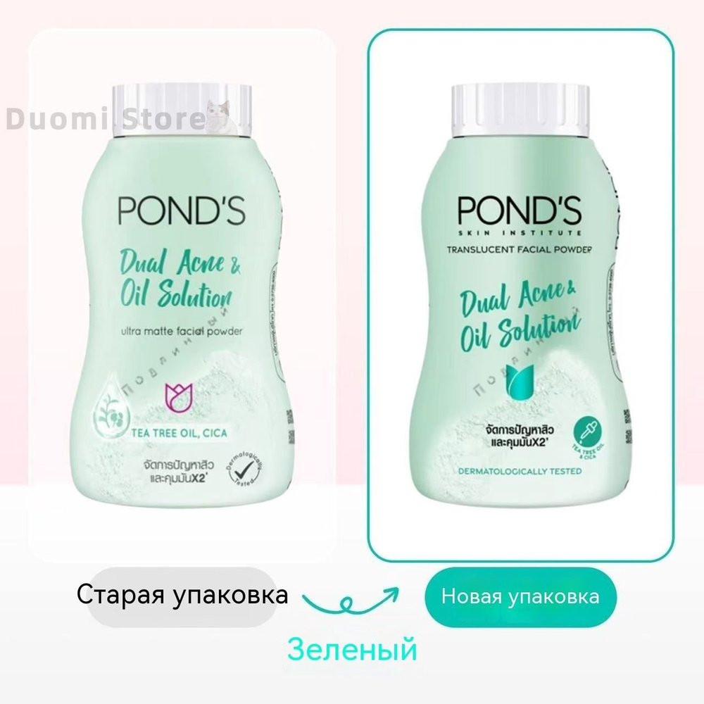 Пудра #1