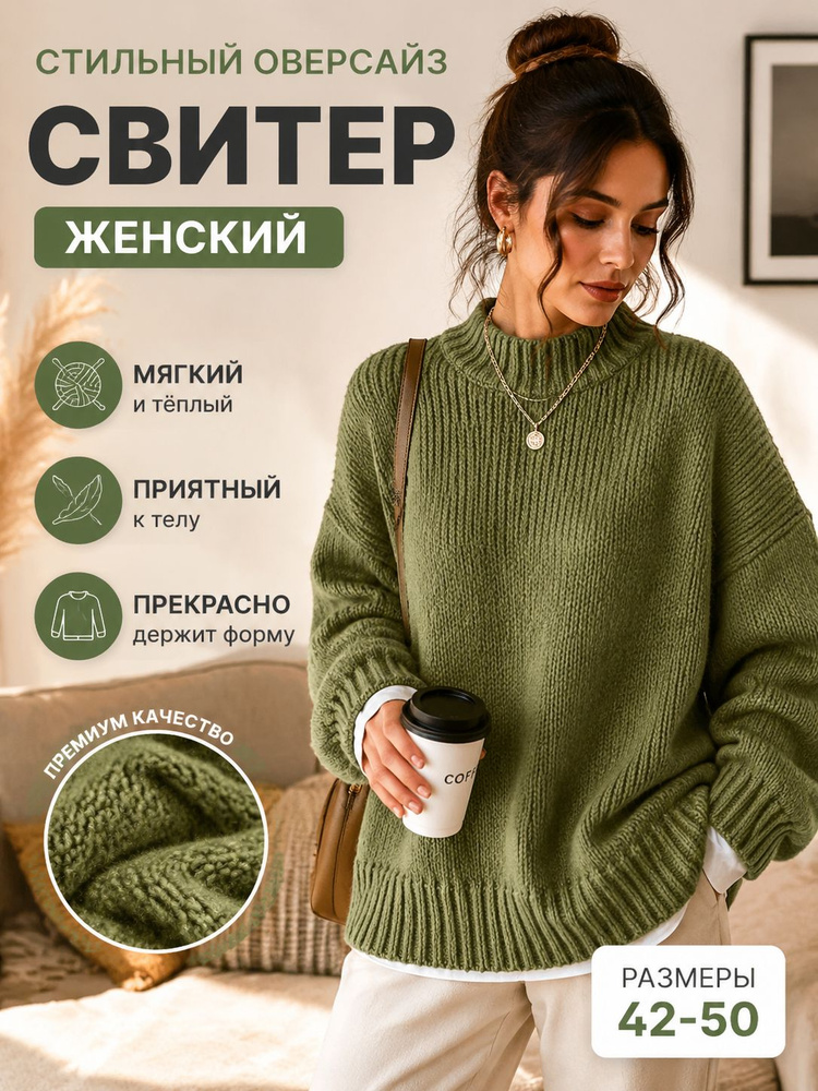 Свитер #1