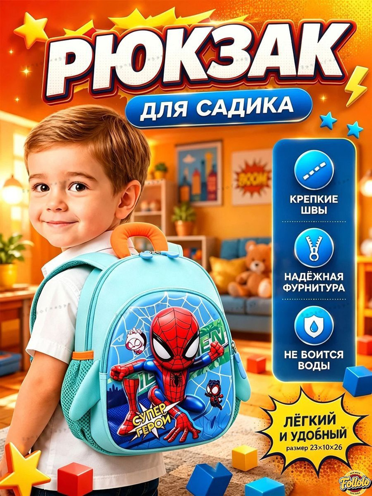 Рюкзак #1