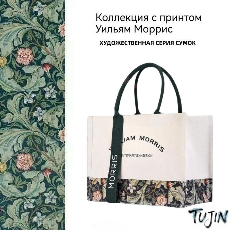Сумка шоппер #1