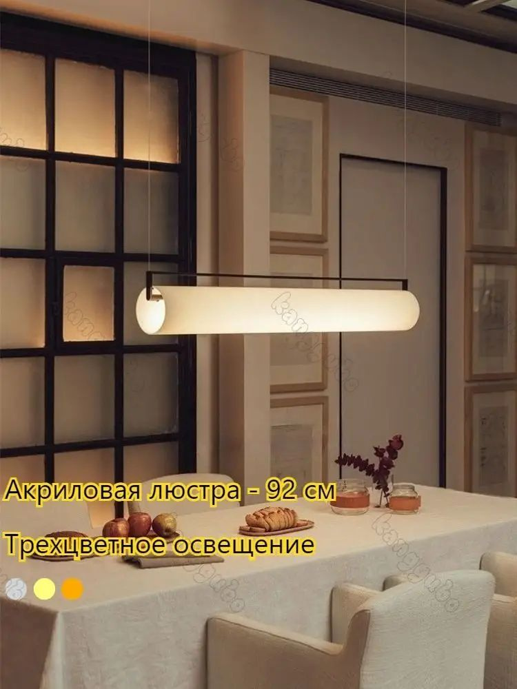 Люстра, LED #1