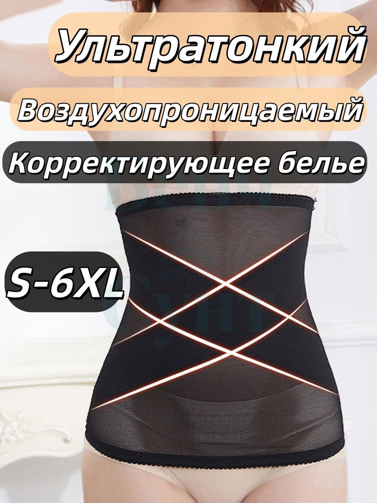 Корсет #1