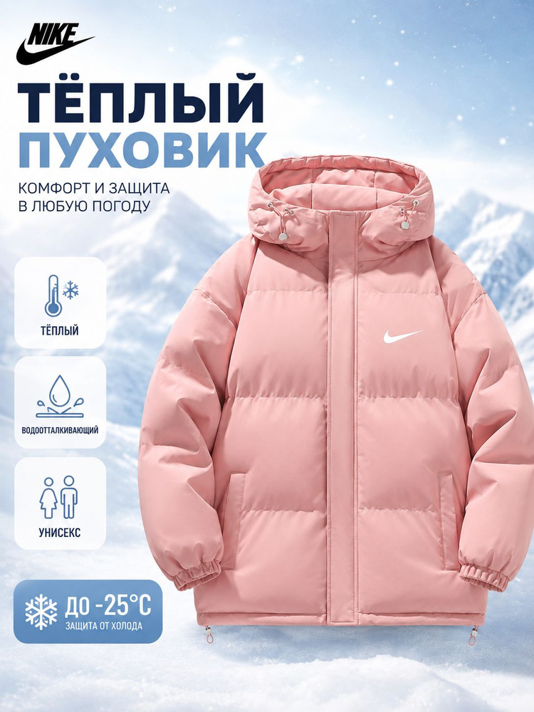 Пуховик #1