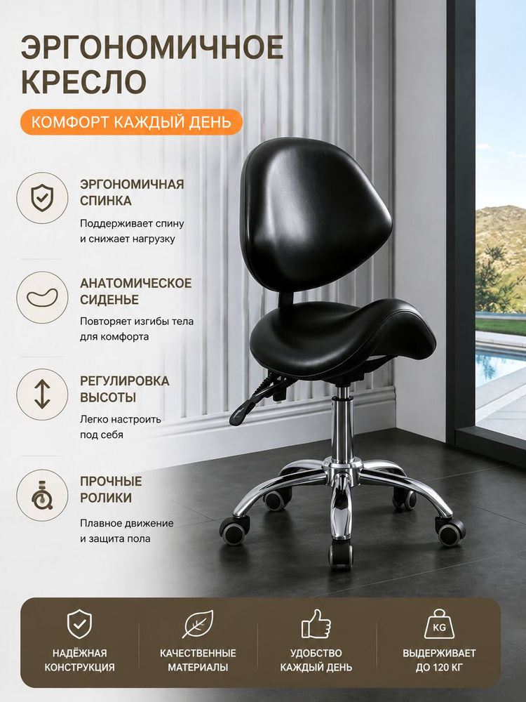 Стул мастера, 1 #1