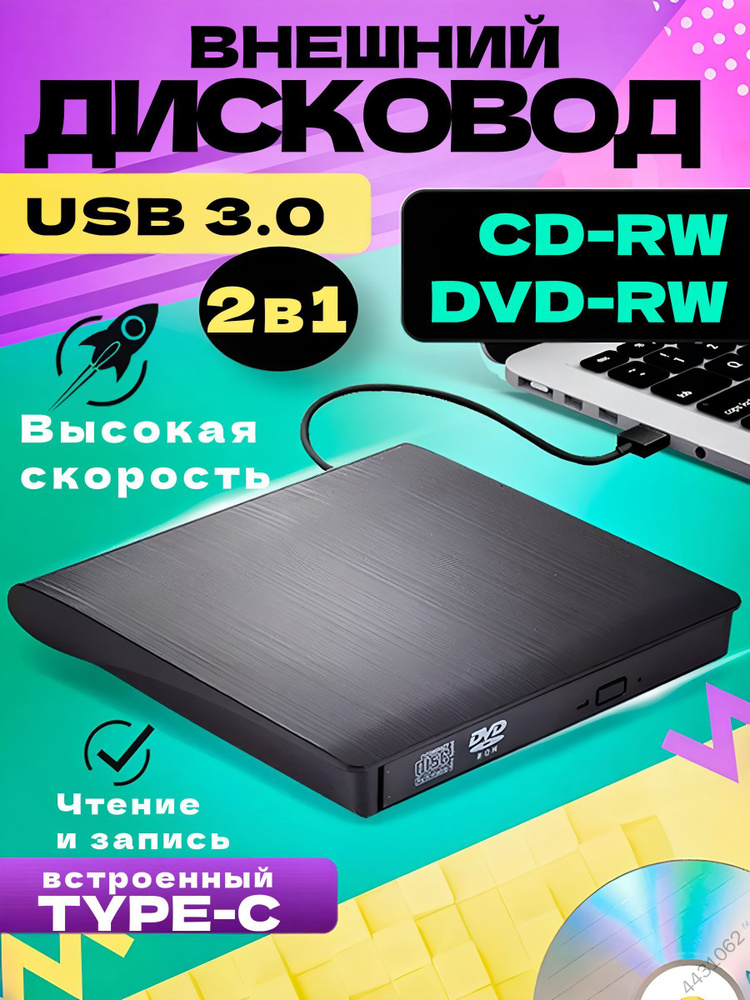 CD-проигрыватель #1
