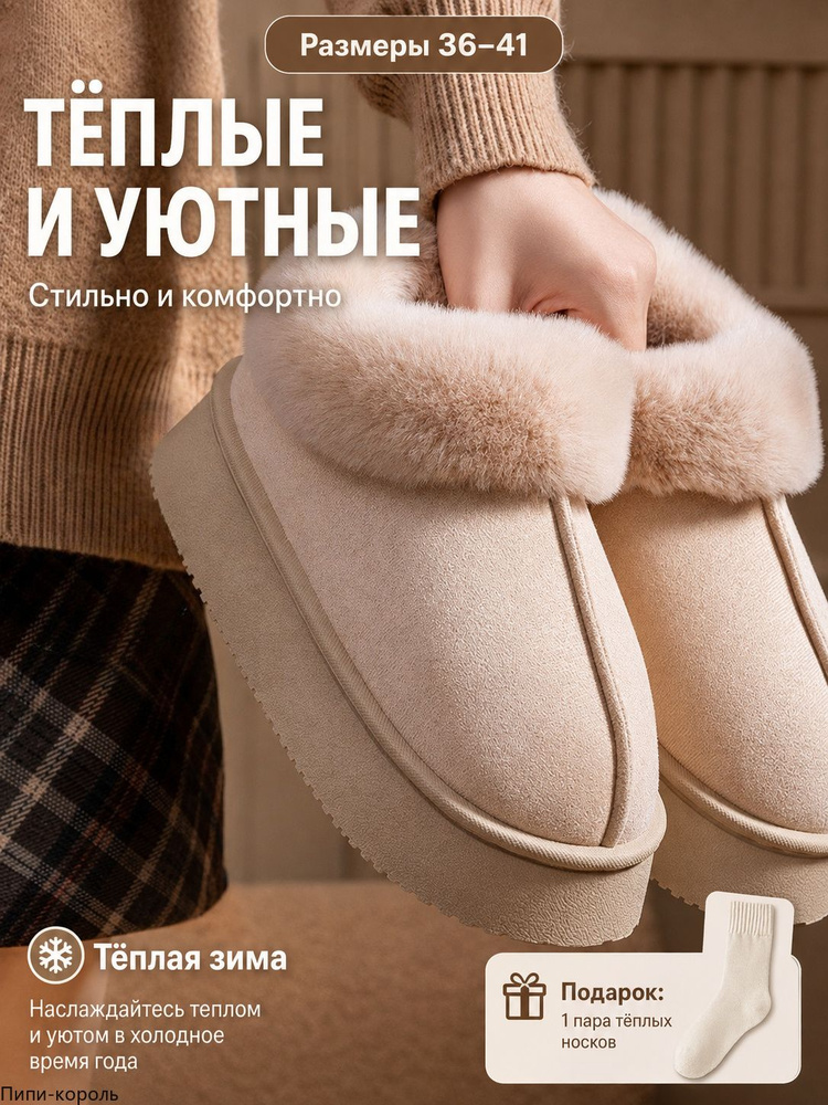 Угги #1