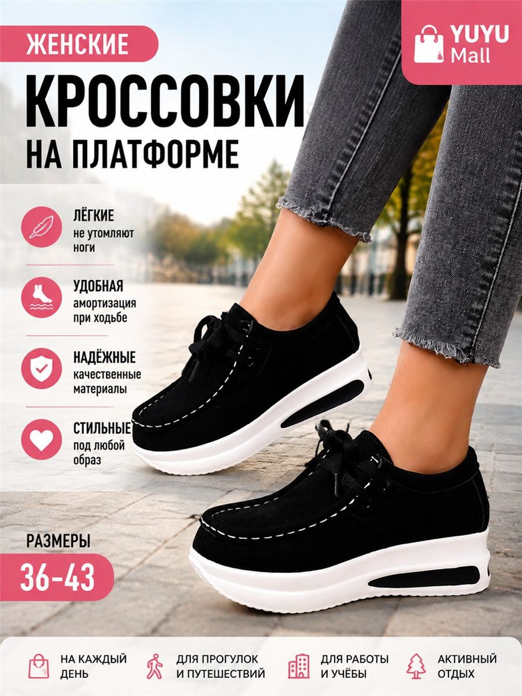 Кроссовки #1
