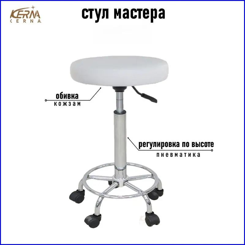 Стул мастера, белый #1