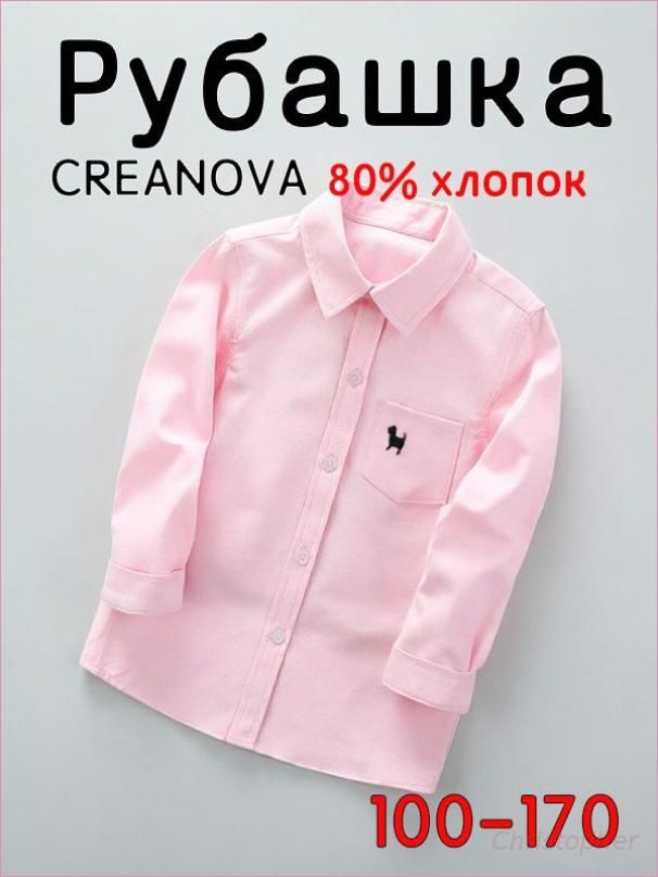 Рубашка CREANOVA #1
