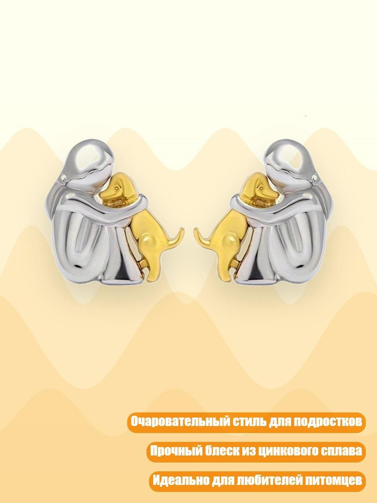 Серьги #1