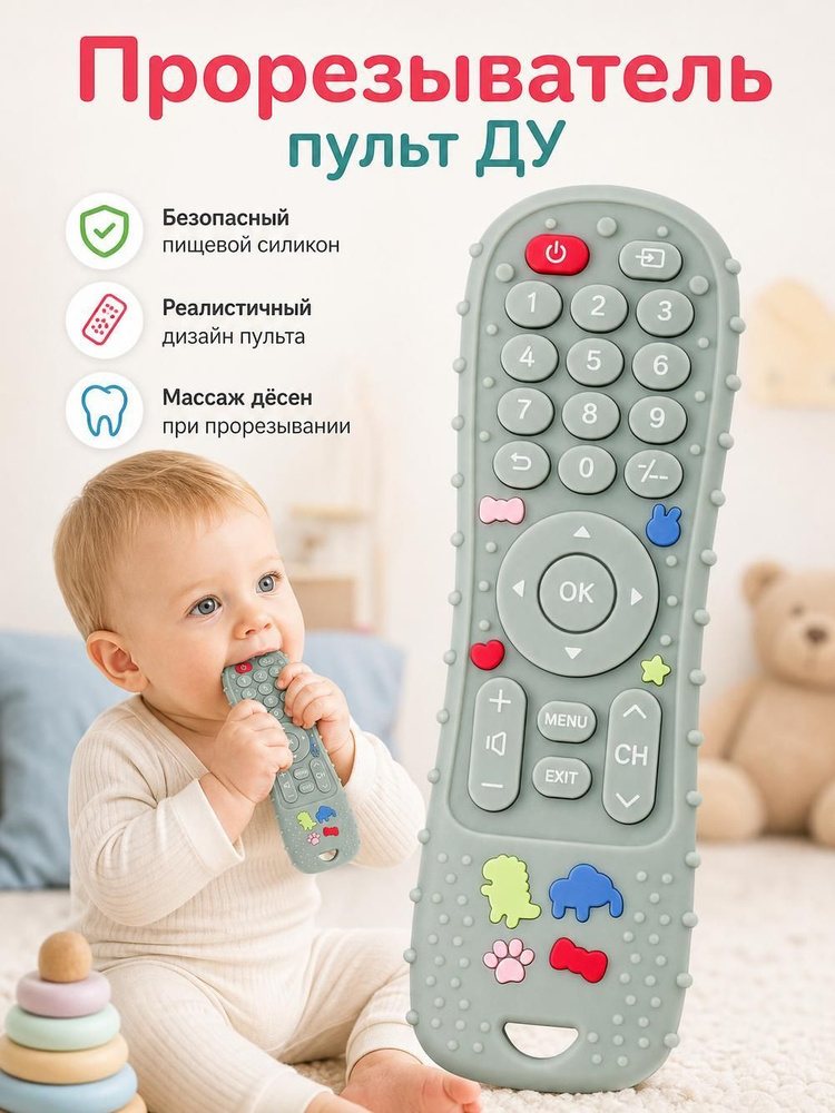 Прорезыватель #1