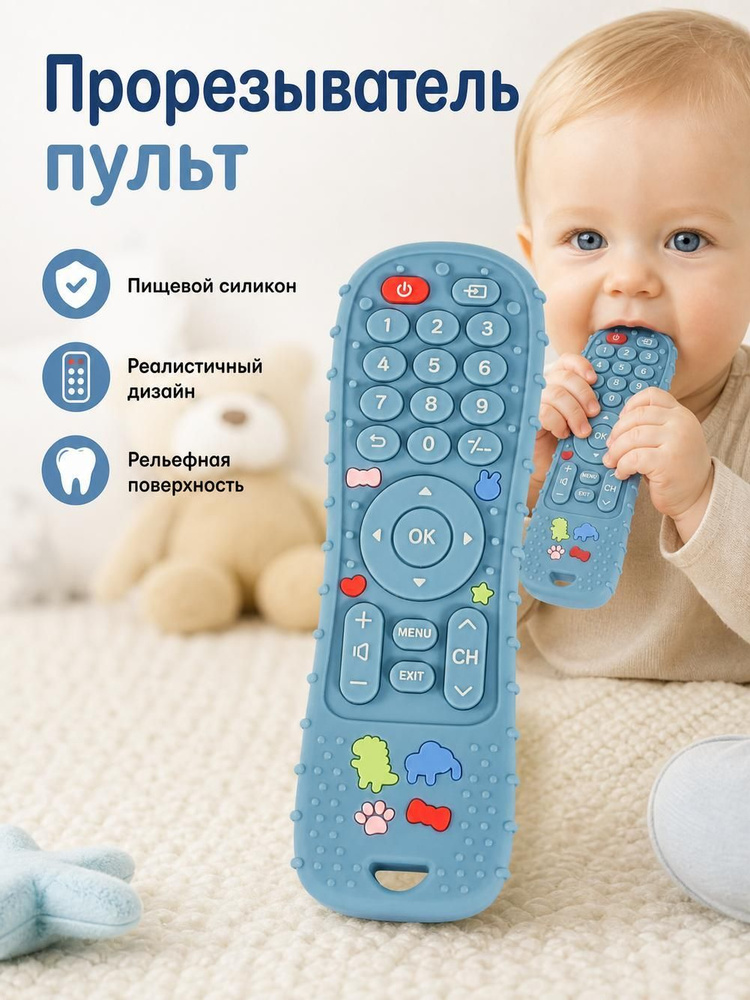 Прорезыватель #1