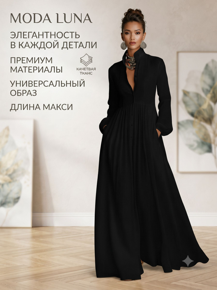 Платье #1