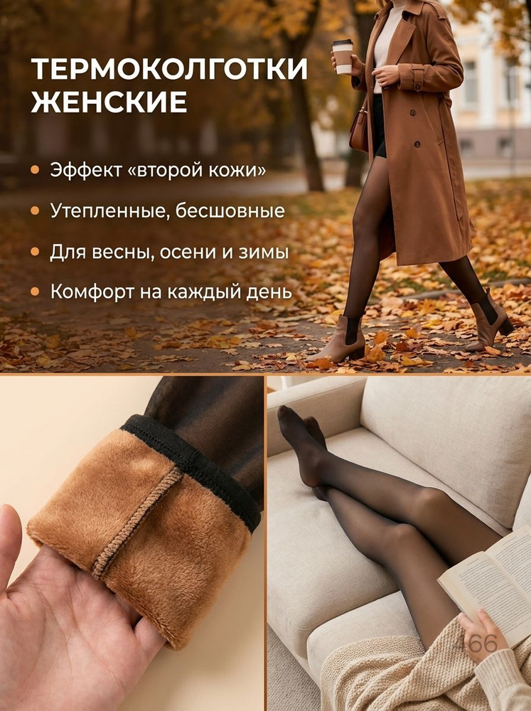 Легинсы #1