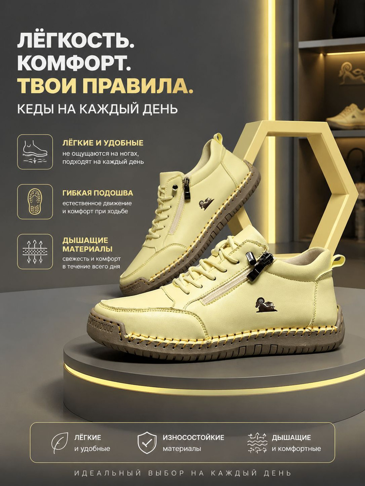 Мокасины #1