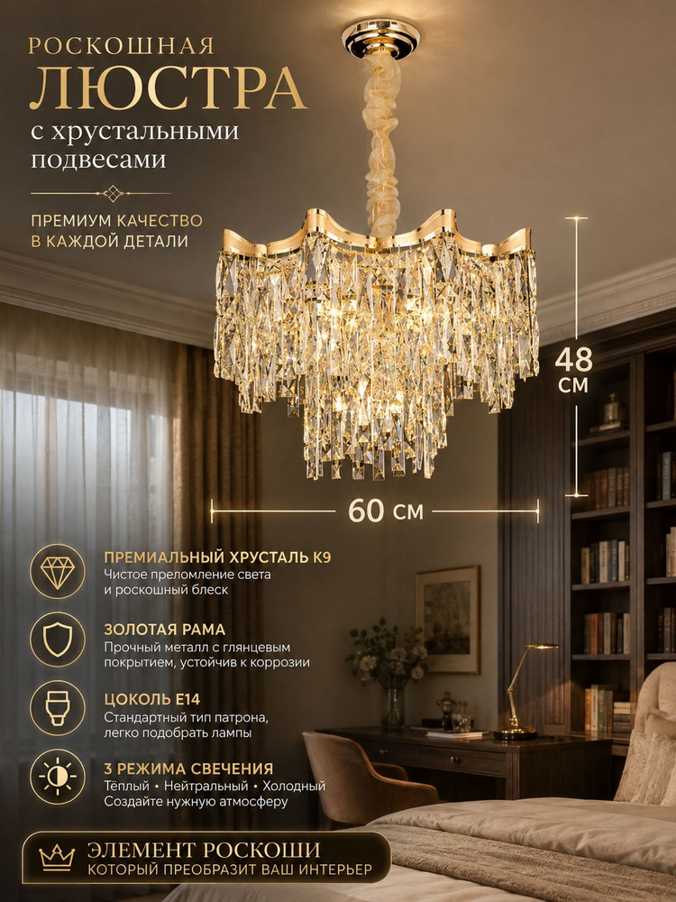 Люстра, E14, 84 Вт #1