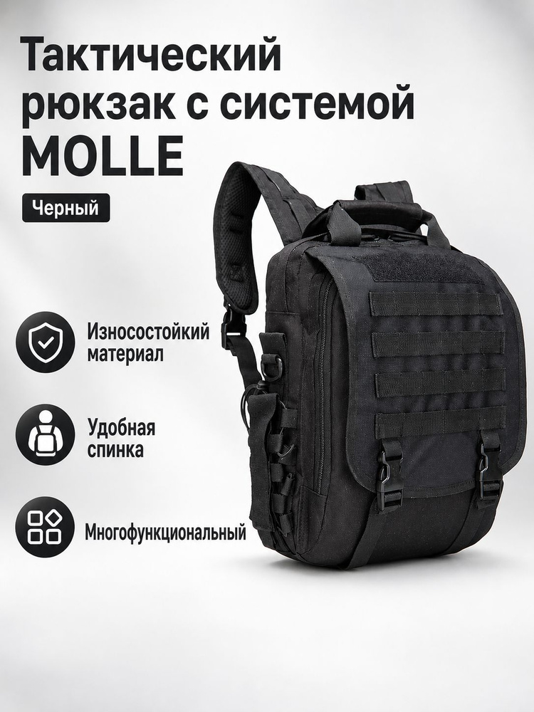Рюкзак #1