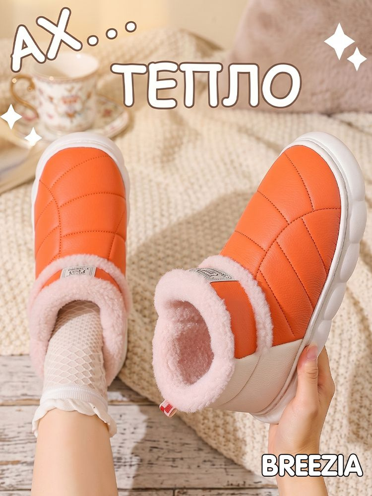 Тапочки #1