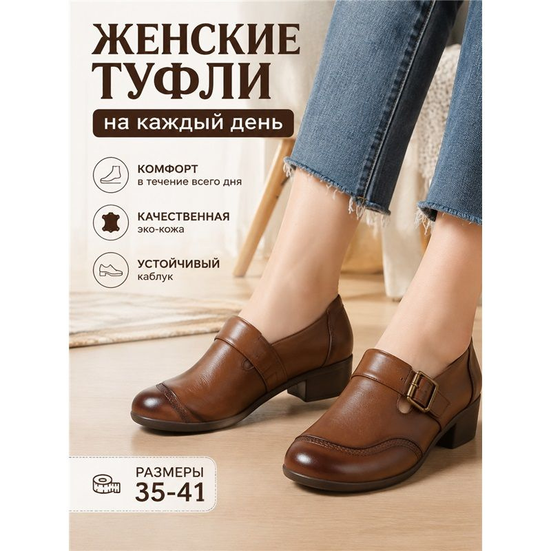 Мокасины #1