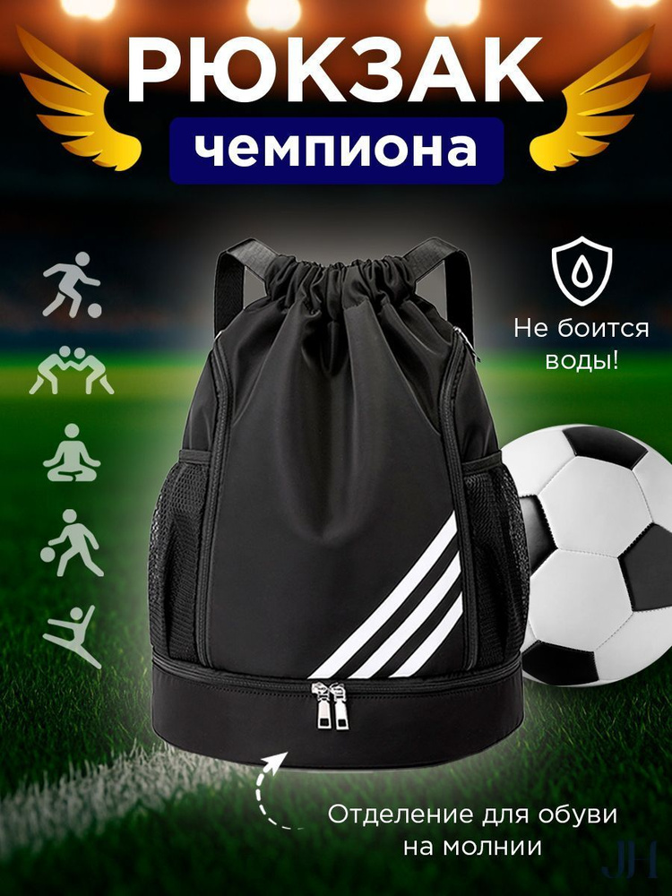 Рюкзак #1