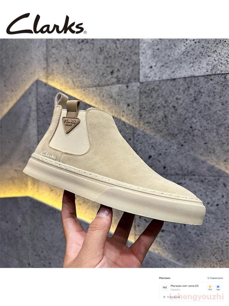 Ботинки челси Clarks #1