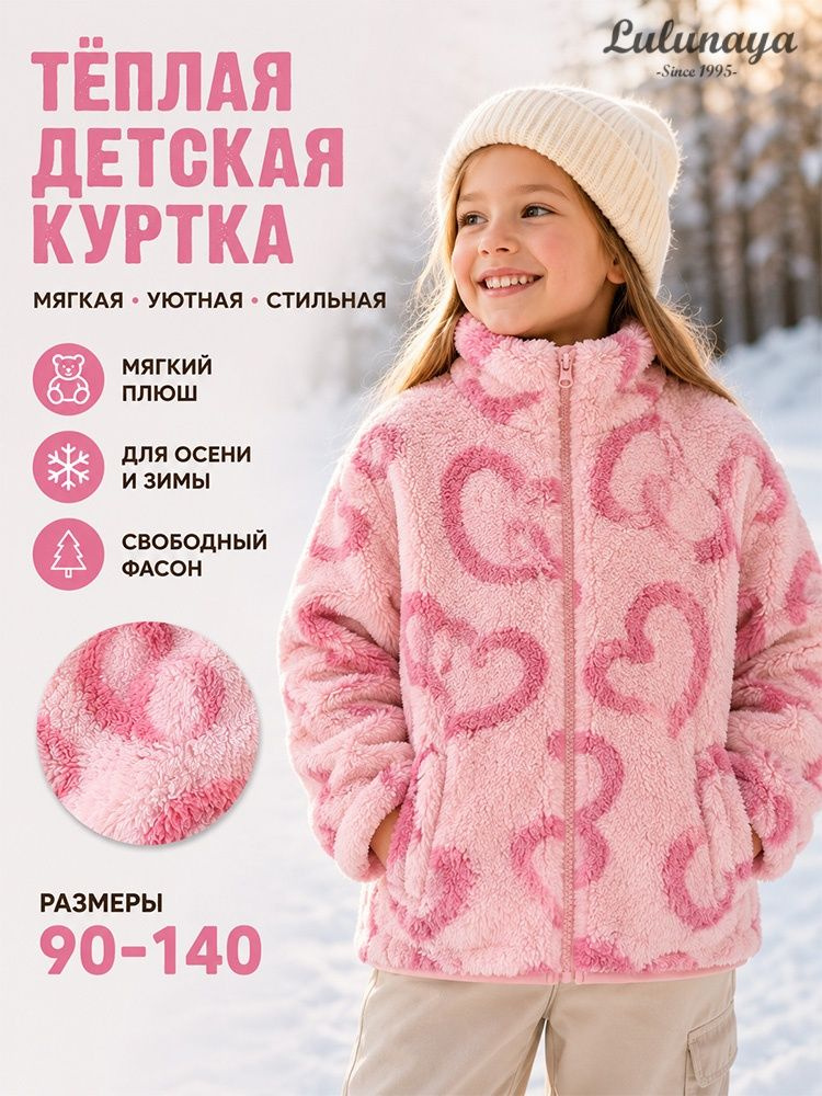 Куртка #1