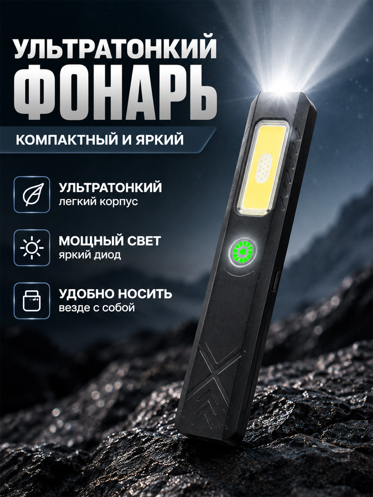 Фонарь ручной #1
