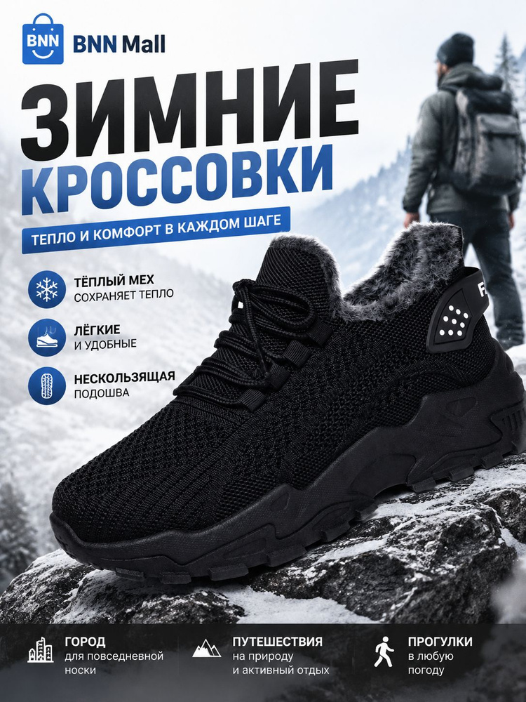 Дутики #1