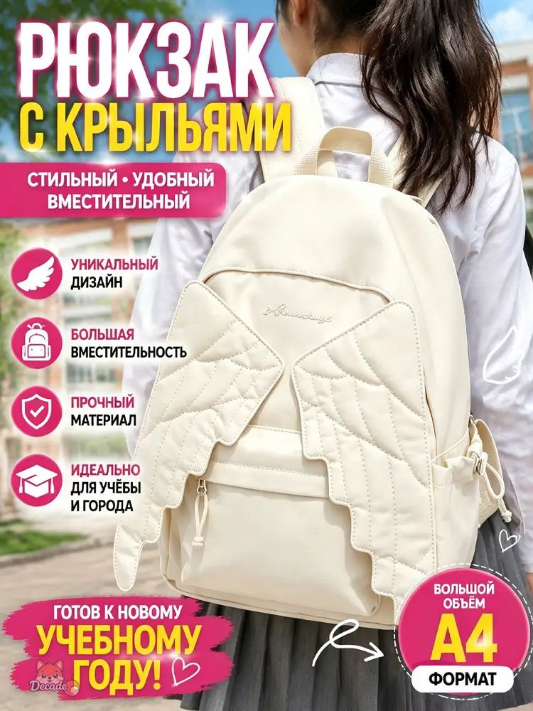 Рюкзак #1