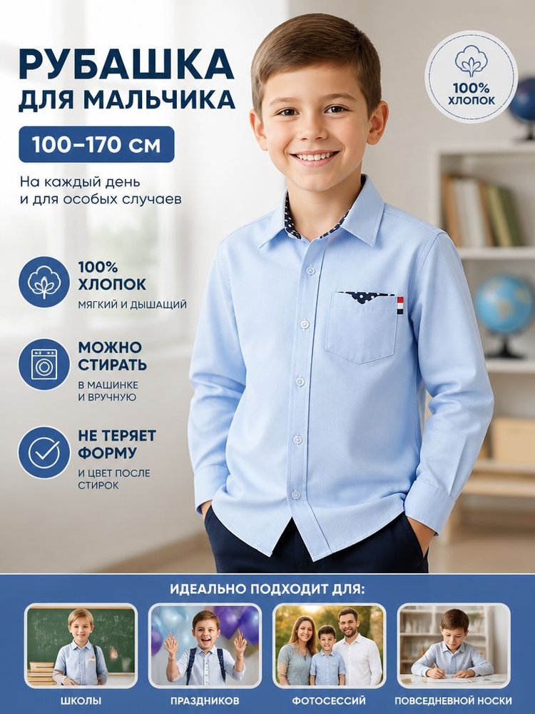 Рубашка #1