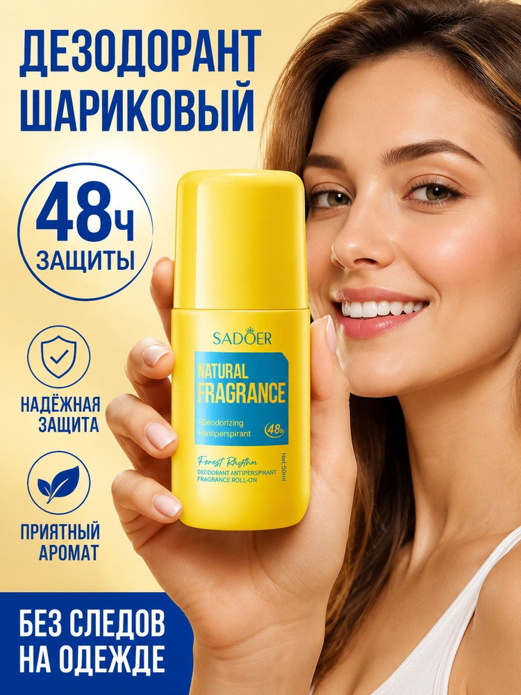 Дезодорант 50 мл #1