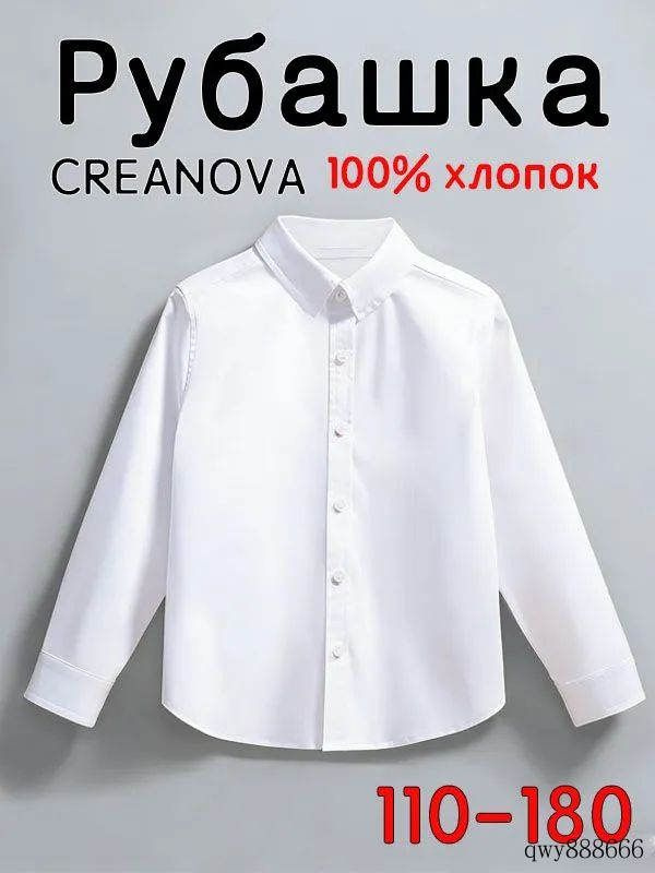 Рубашка #1