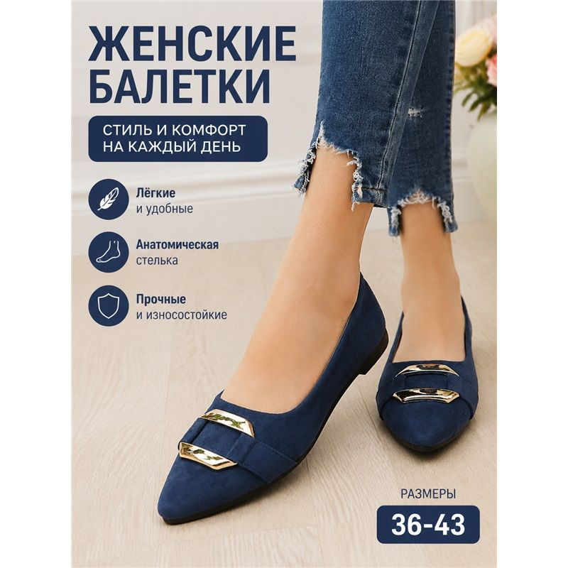 Туфли #1