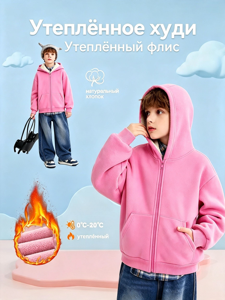 Худи #1