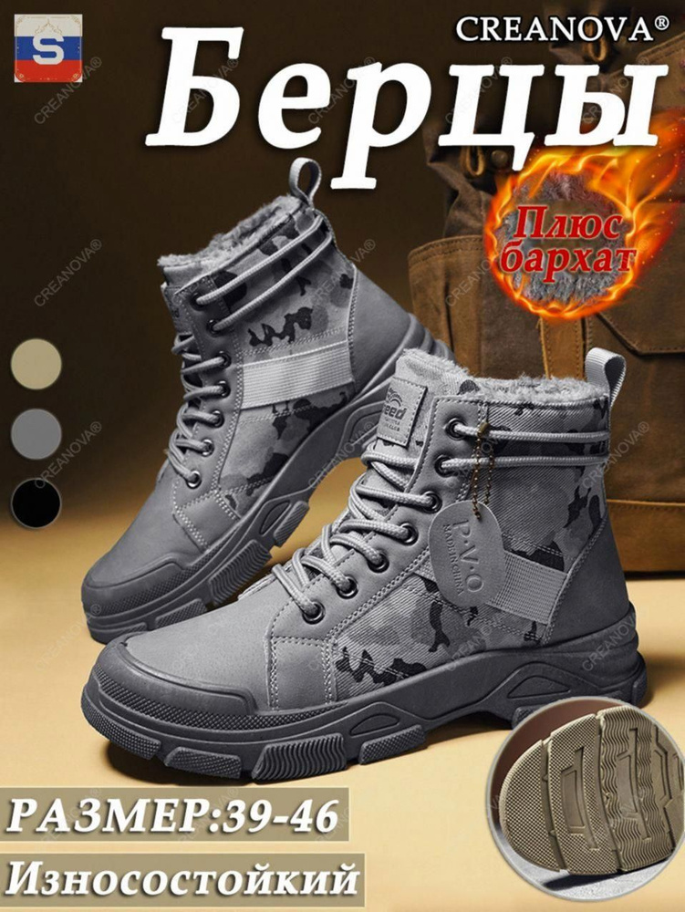 Берцы #1