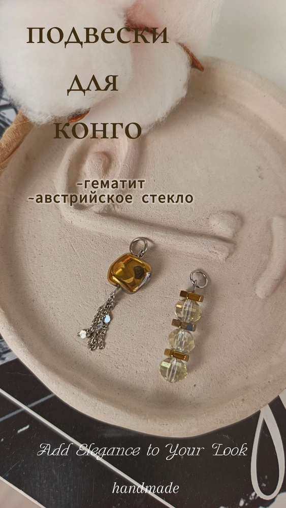 Серьги подвески #1