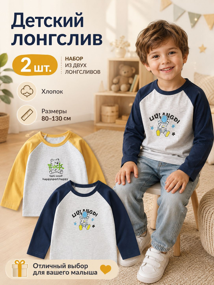 Лонгслив #1
