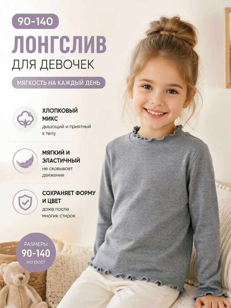 Лонгслив #1