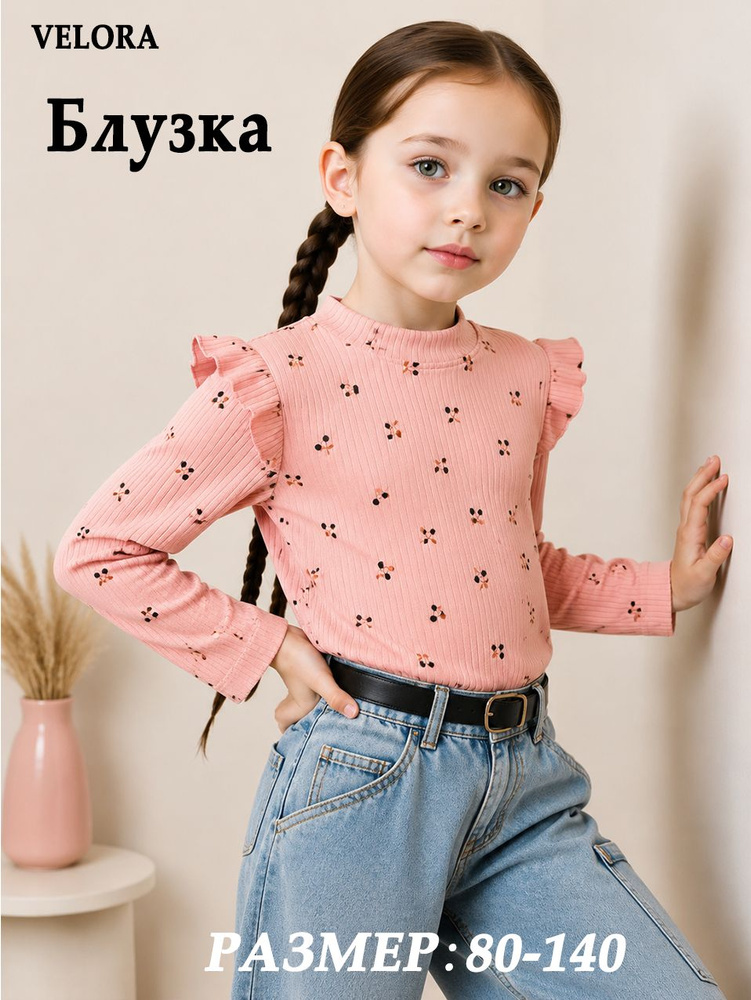 Блузка #1