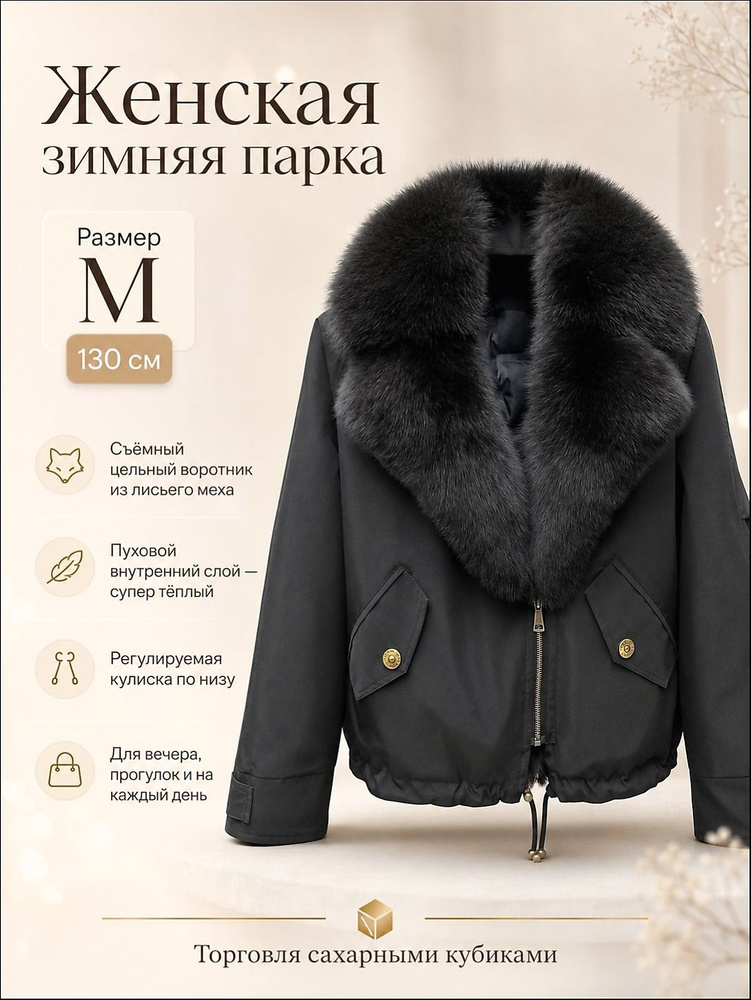 Парка #1