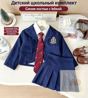 Комплект одежды #1