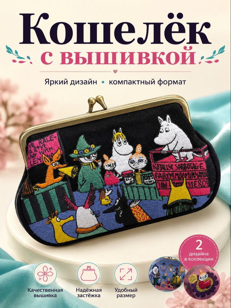 Косметичка #1